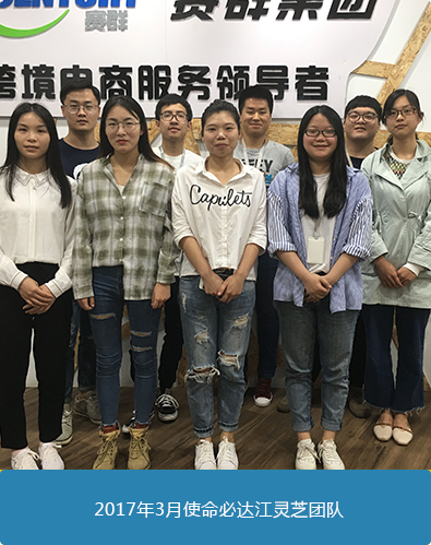 使命必达江灵芝