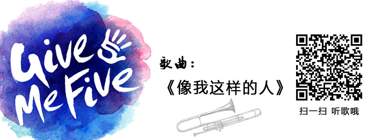 《像我这样的人》