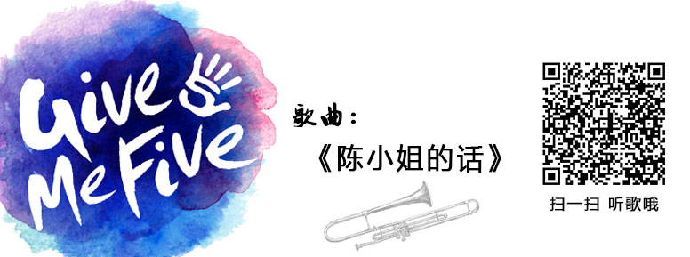 《陈小姐的话》