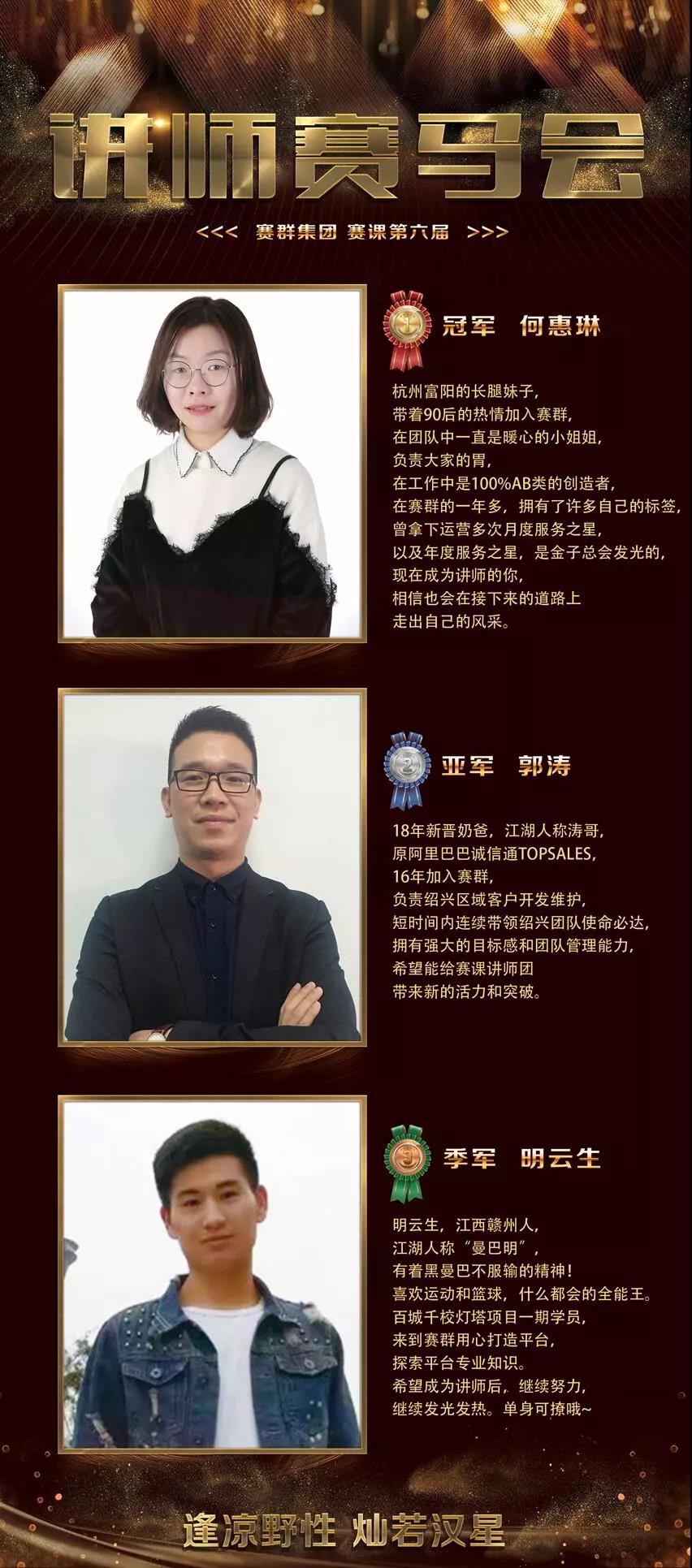 赛课专业技能培训