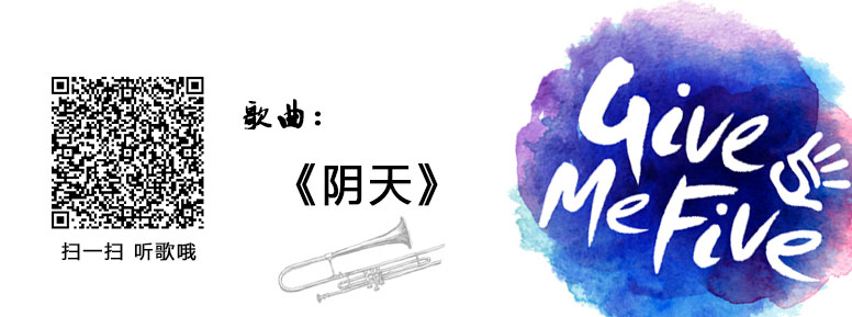 阴天