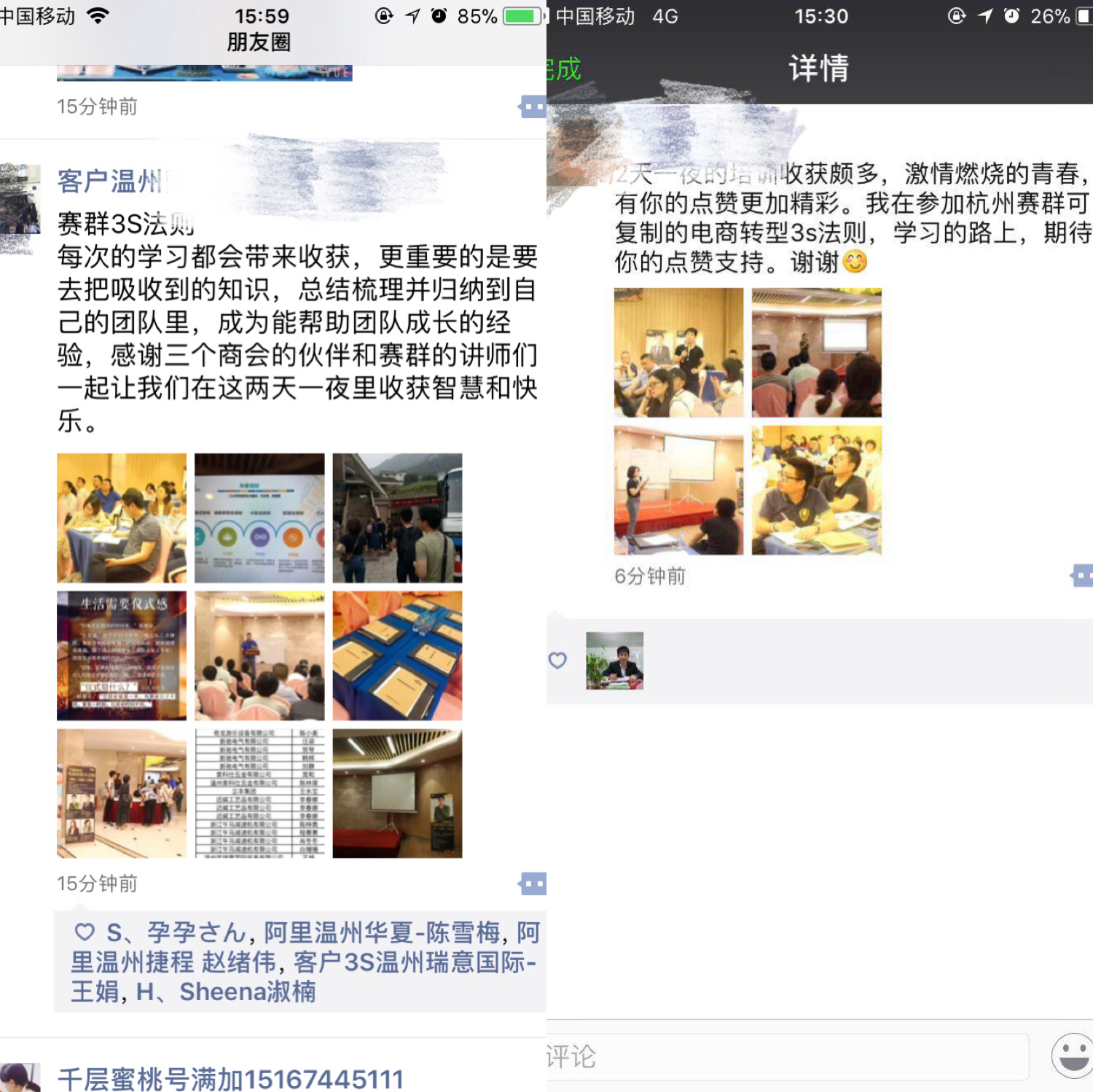 管理课堂学员反馈