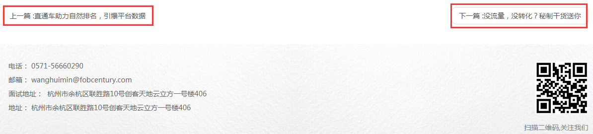 四步打造品牌网站建设5