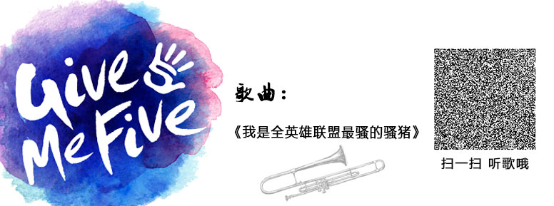 《我是全英雄联盟最骚的骚猪》