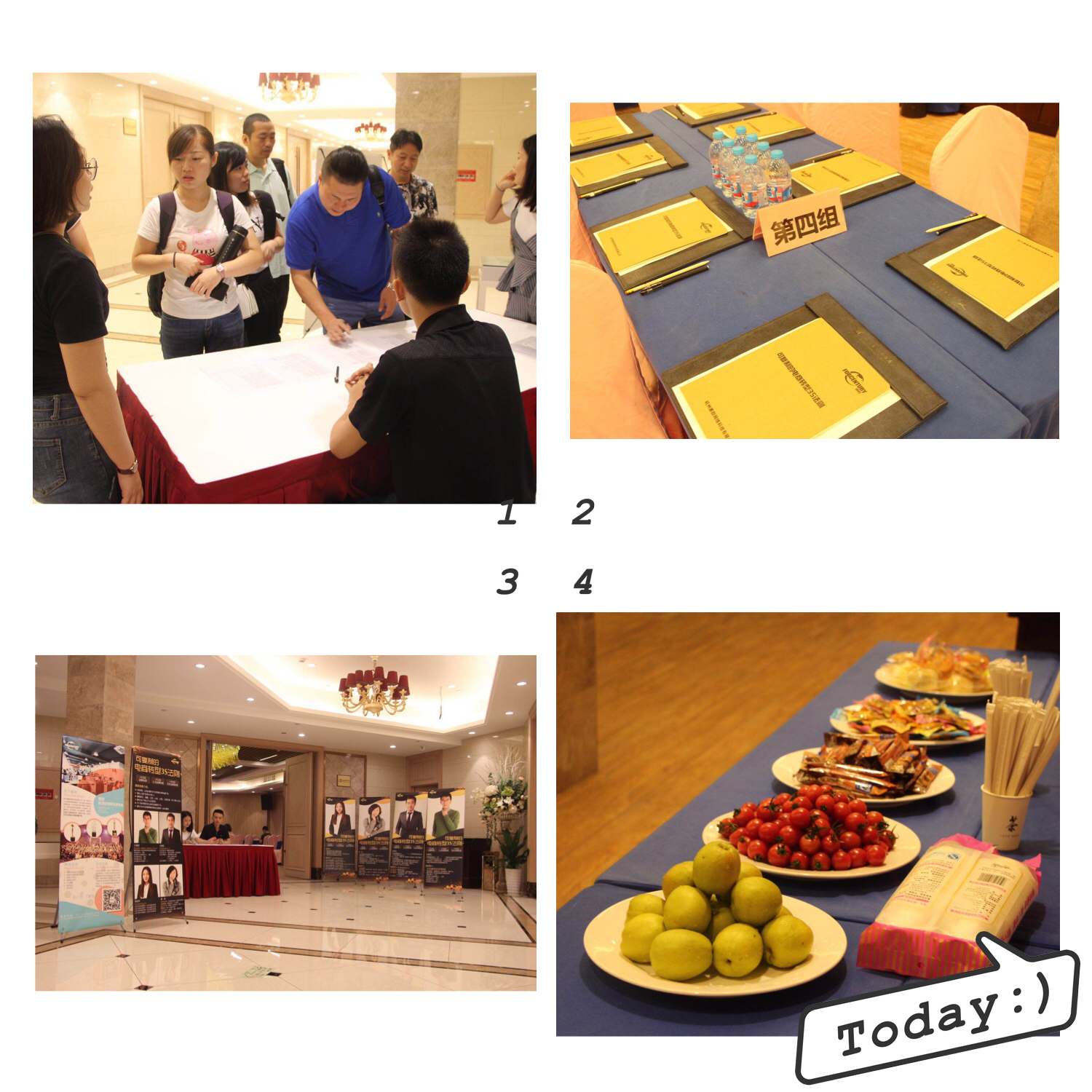 电商转型管理课堂