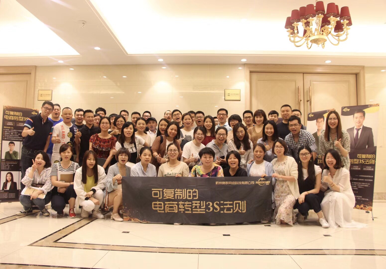 可复制的电商转型3S法则