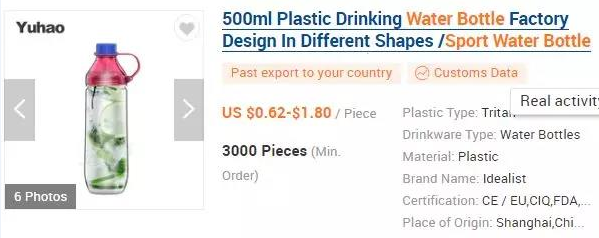 塑料制品行业水杯产品跨境电商运营报告-赛课情报局