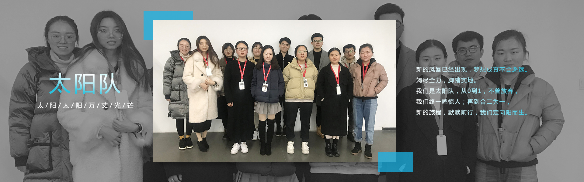 太阳队