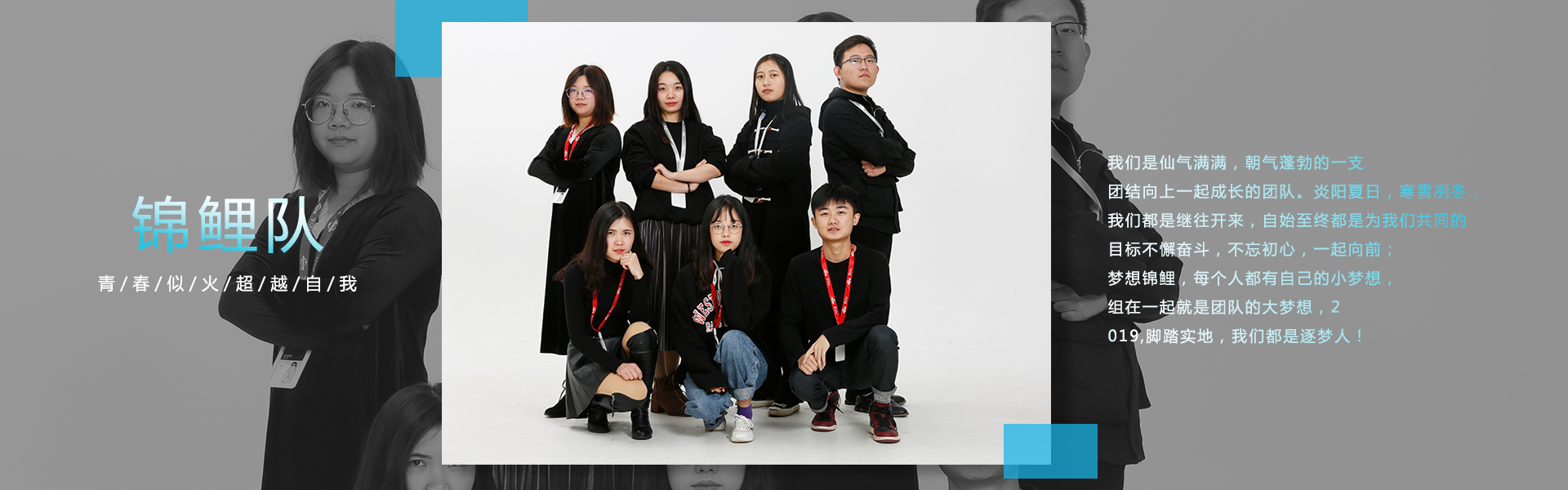 锦鲤队1